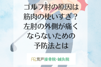 眼精疲労による肩こりや頭痛の解消法とは？